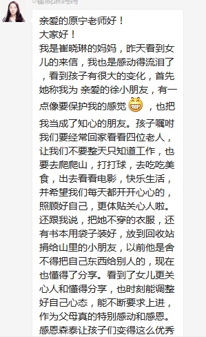總有奇跡在這里誕生——唐山森泰教育升1報道：《感恩你，一路相隨伴著我！》   