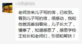 總有奇跡在這里誕生——唐山森泰教育升1報道：《感恩你，一路相隨伴著我！》   
