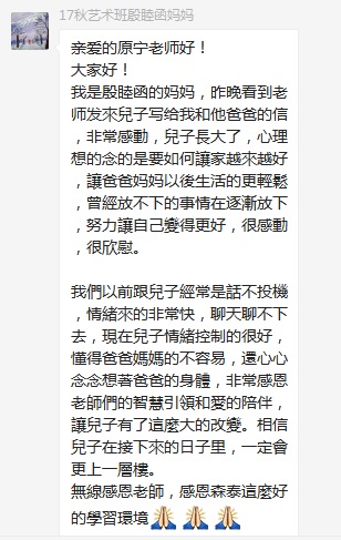 總有奇跡在這里誕生——唐山森泰教育升1報道：《感恩你，一路相隨伴著我！》   