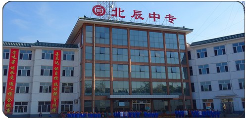 承德北辰中等專業學校開設了哪些專業？
