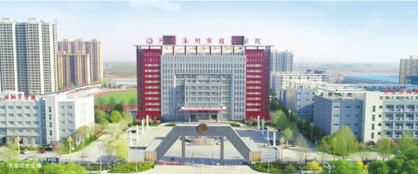 涿州市技師學院怎么樣？