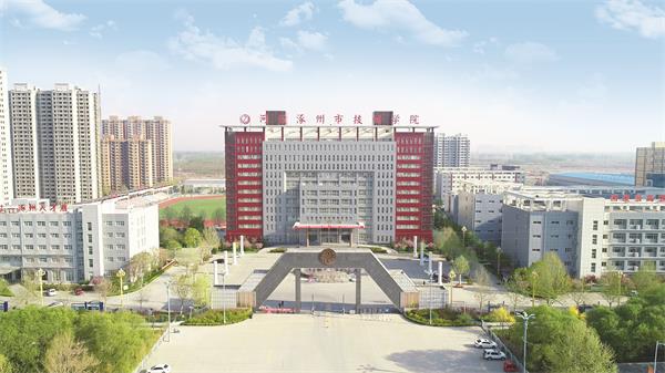 河北涿州市技師學院有哪些資助政策？