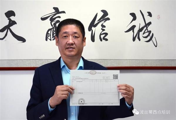 煙臺波絲蒂成功開出煙臺市首張財政電子票據，讓職業技能鑒定工作更加便捷高效