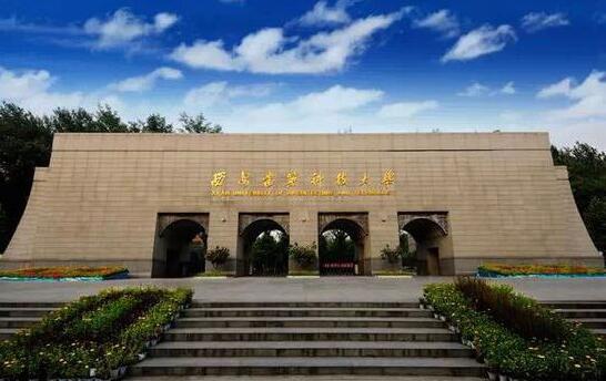 西安建筑科技大學繼續教育學院是什么學習形式？