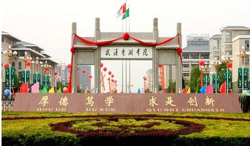 武漢東湖學院自考本科值得選擇嗎？