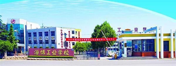 淄博市工業學校家政服務與管理怎么樣？教學質量好嗎？