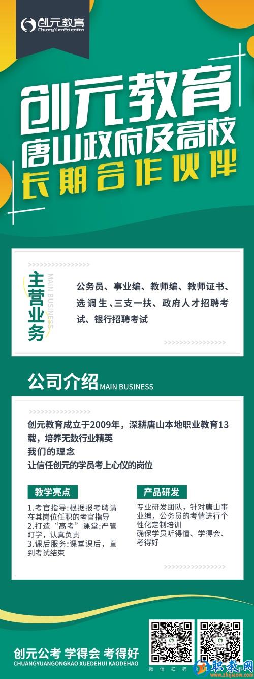 看看你符合2022省考報名條件嗎？