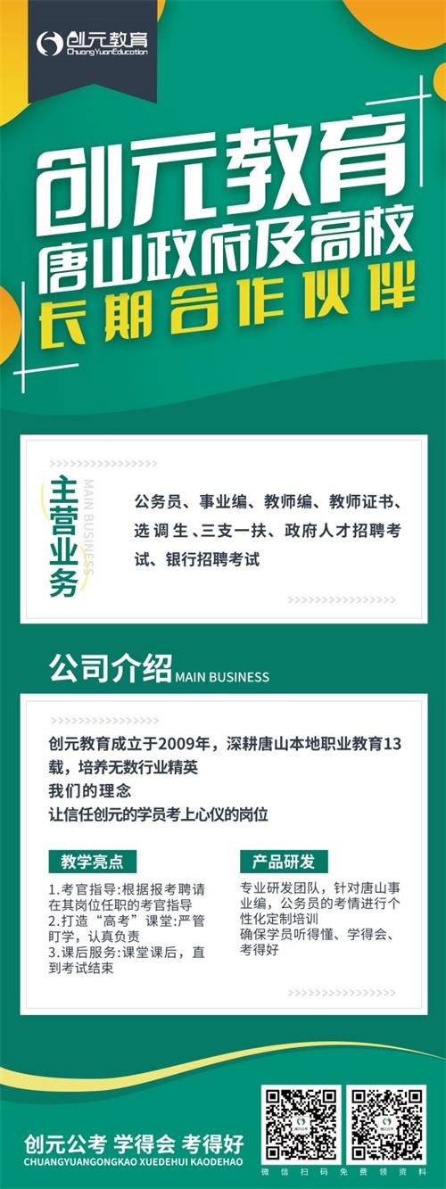 事業單位招聘一年幾次？   