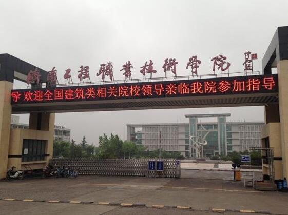 橋梁施工都有哪些注意事項？聽聽濟南工程職業技術學院怎么說！