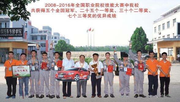 山東德州汽車摩托車專修學院很牛嗎？
