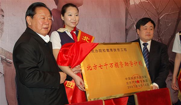 人民大會堂，北方七千萬捐資助學新聞發布會上，胡富國同志（左一）、曹振峰董事長一同啟動北方扶貧工程