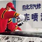 鈑金噴漆專業