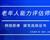 如何報考老年人能力評估師，需要什么條件？我來為您解答