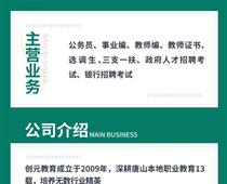 省考是事業編還是公務員？