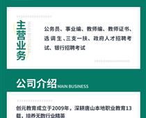 考教師編必須要先考教師資格證嗎？